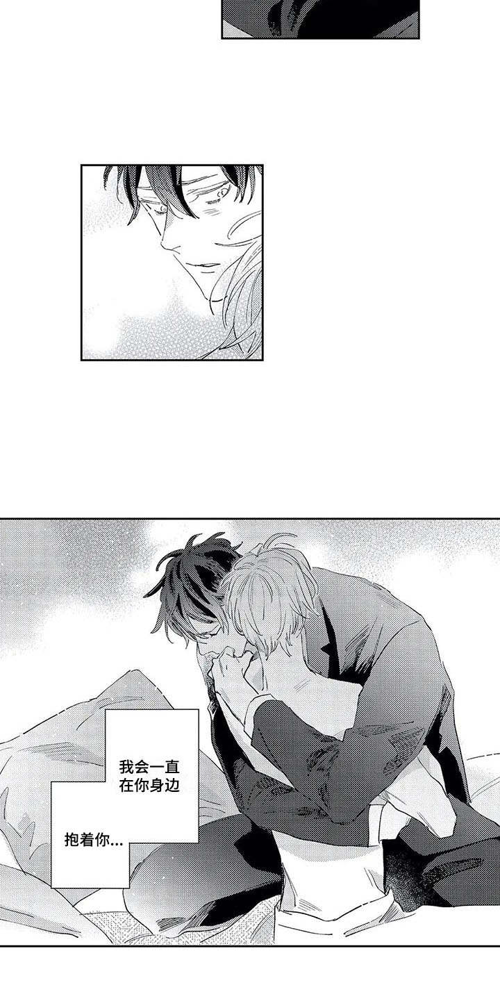 独占你的英雄漫画在线观看全集漫画,第17章：办法1图