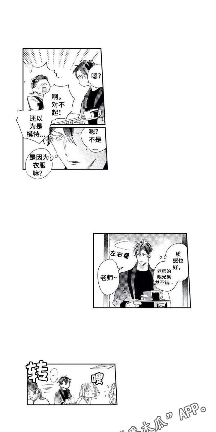 独占你的英雄漫画在线观看全集漫画,第10章：散步1图