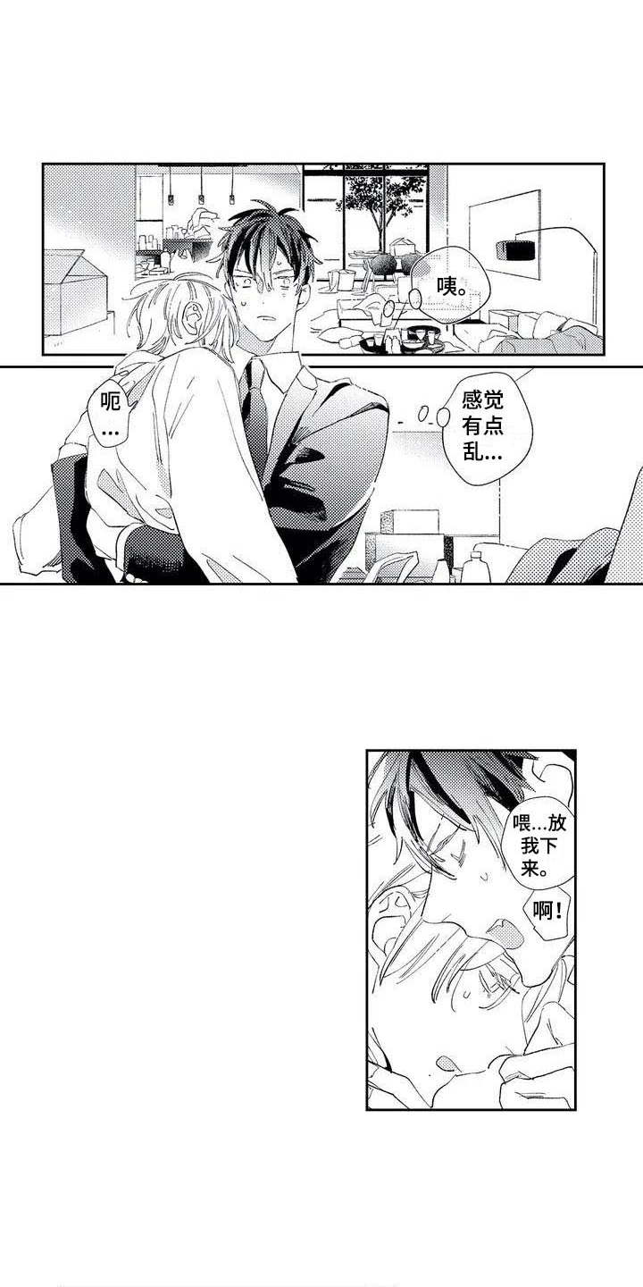 婚后独占你漫画,第2章：照顾2图