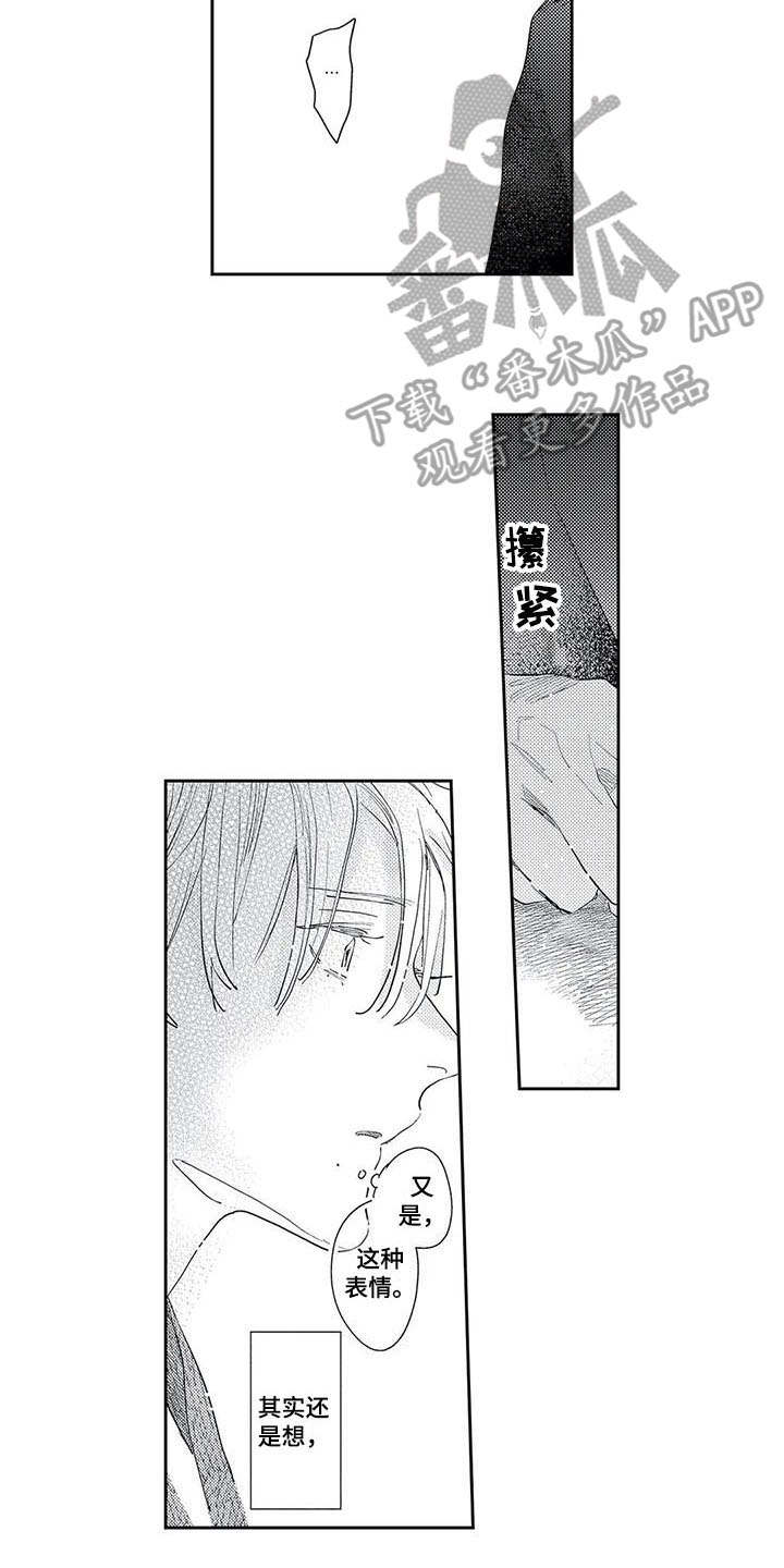 独占你的英雄漫画在线观看全集漫画,第20章：珍视的人1图