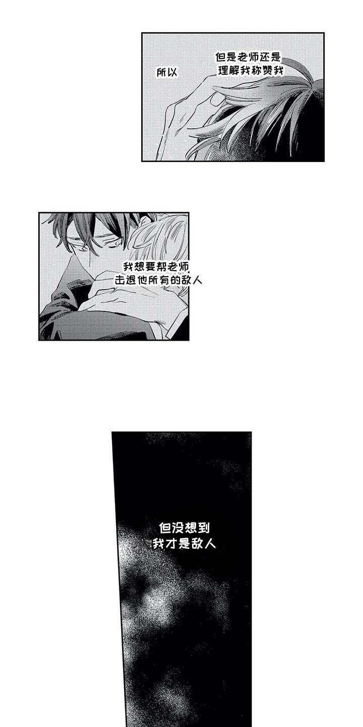 独占你的英雄漫画在线观看全集漫画,第19章：一无所知2图