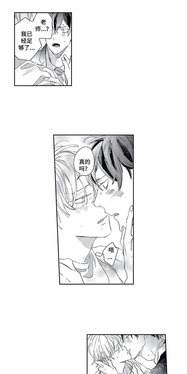独占你的英雄漫画在线观看全集漫画,第16章：担忧2图