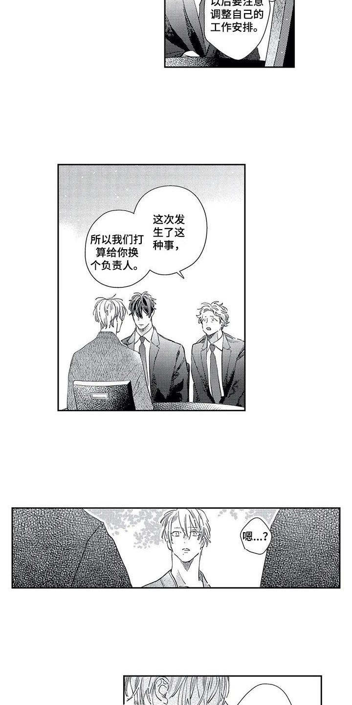 独占你的英雄漫画在线观看全集漫画,第20章：珍视的人1图