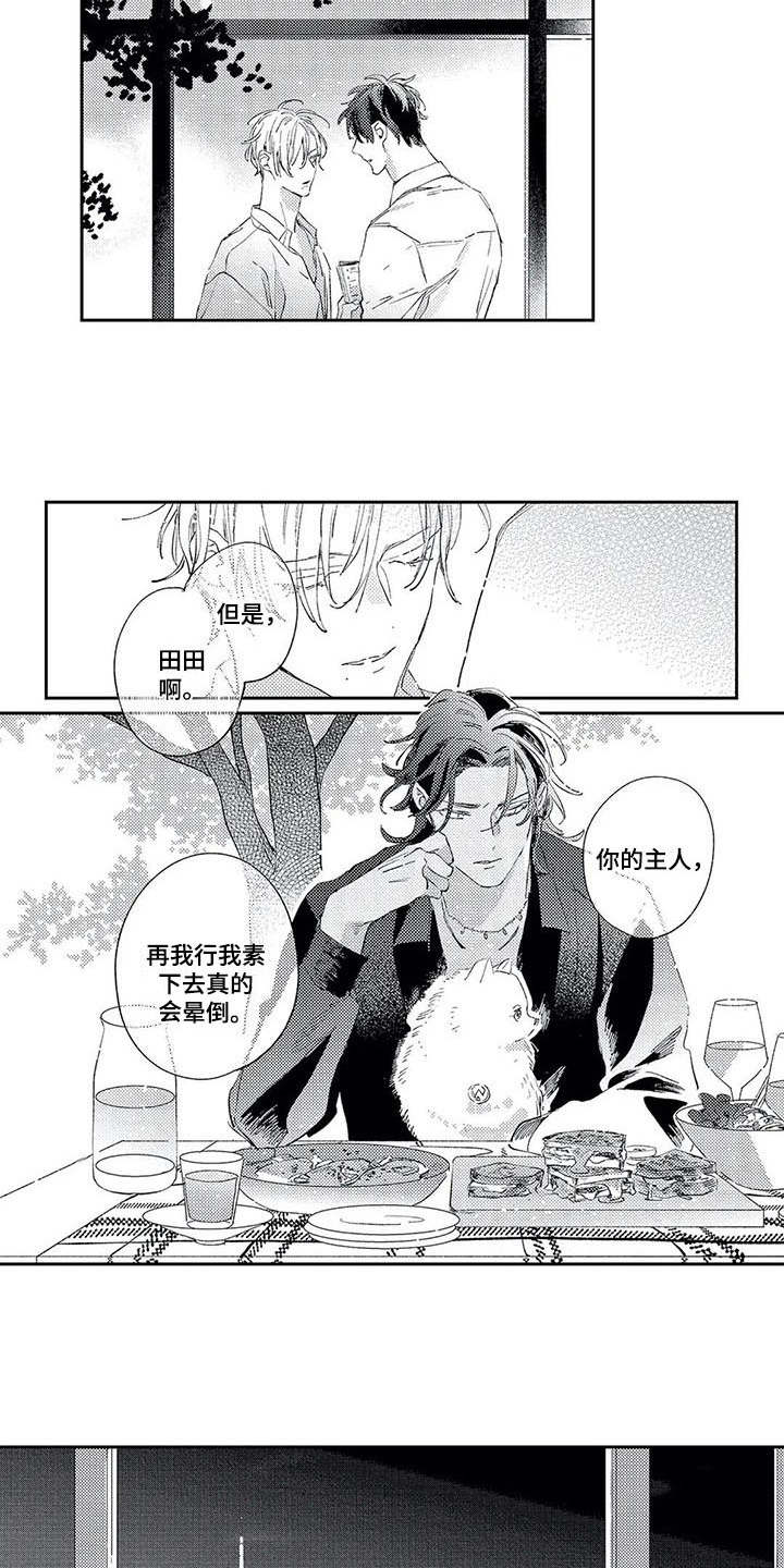 独占你的英雄漫画在线观看全集漫画,第14章：梦2图