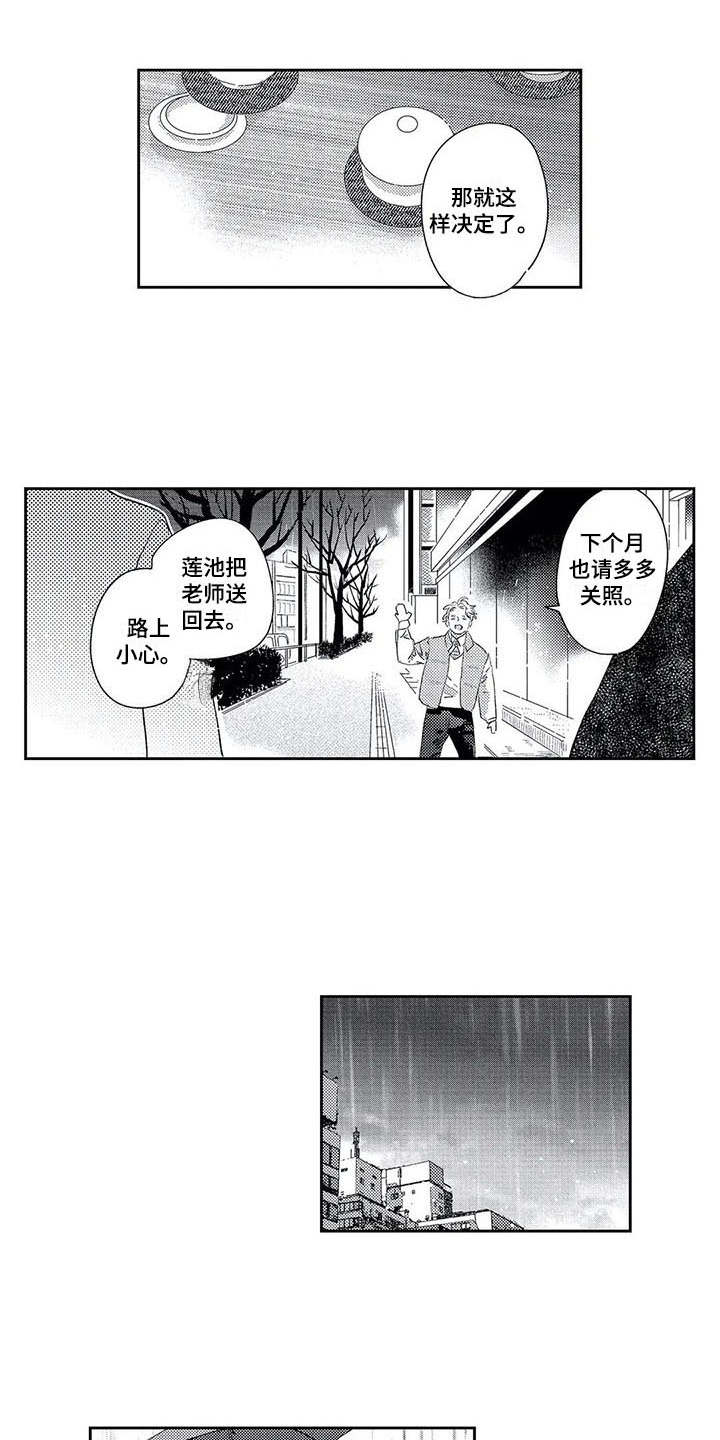 独占你的英雄漫画在线观看全集漫画,第18章：晕倒2图