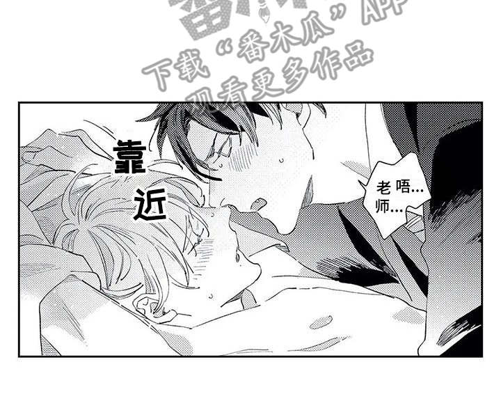 独占你的英雄漫画在线观看全集漫画,第16章：担忧2图