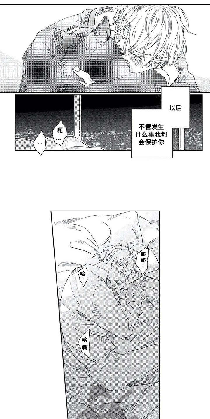 独占你的英雄漫画在线观看全集漫画,第15章：我的错1图