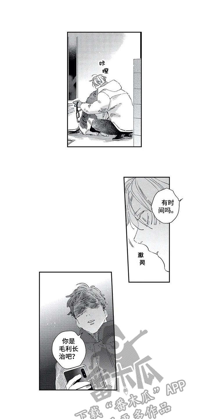 独占你的英雄漫画在线观看全集漫画,第15章：我的错1图