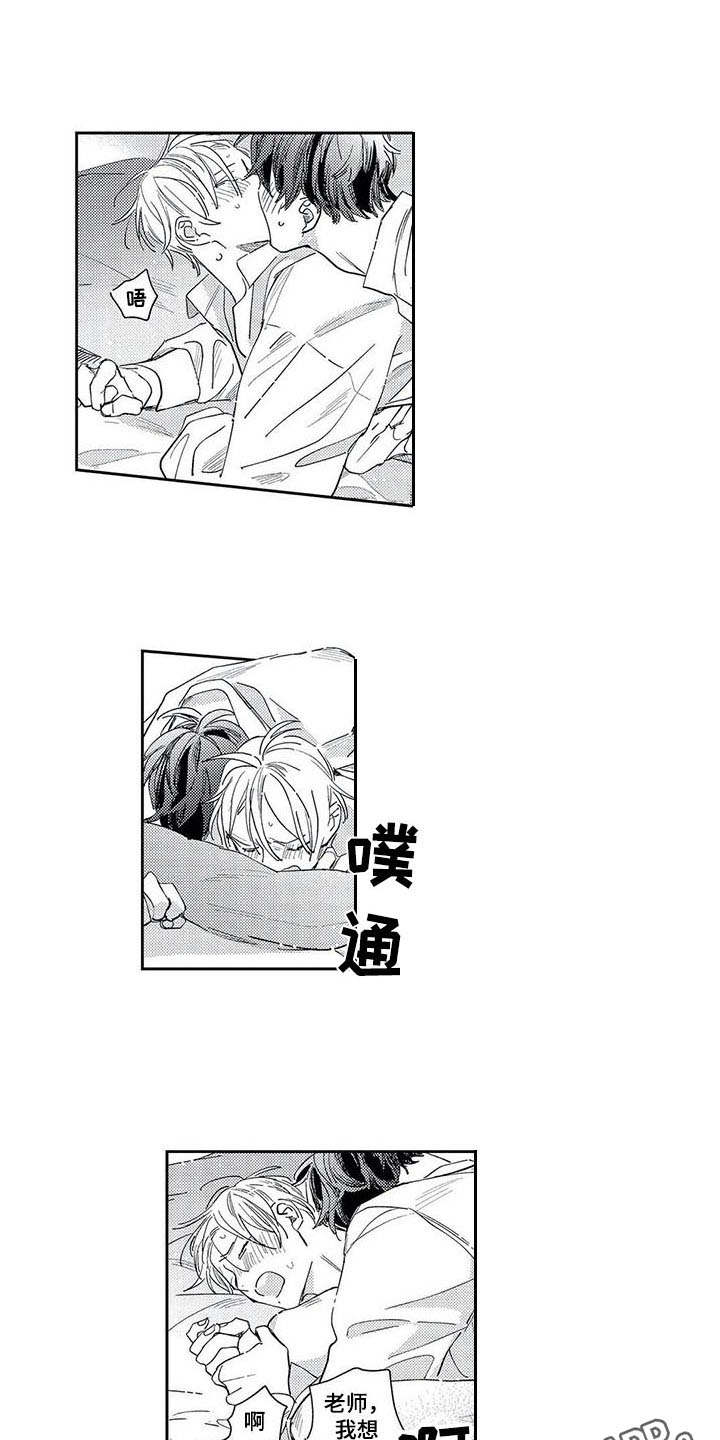 独占你的英雄漫画在线观看全集漫画,第23章：同居吧（完结）1图