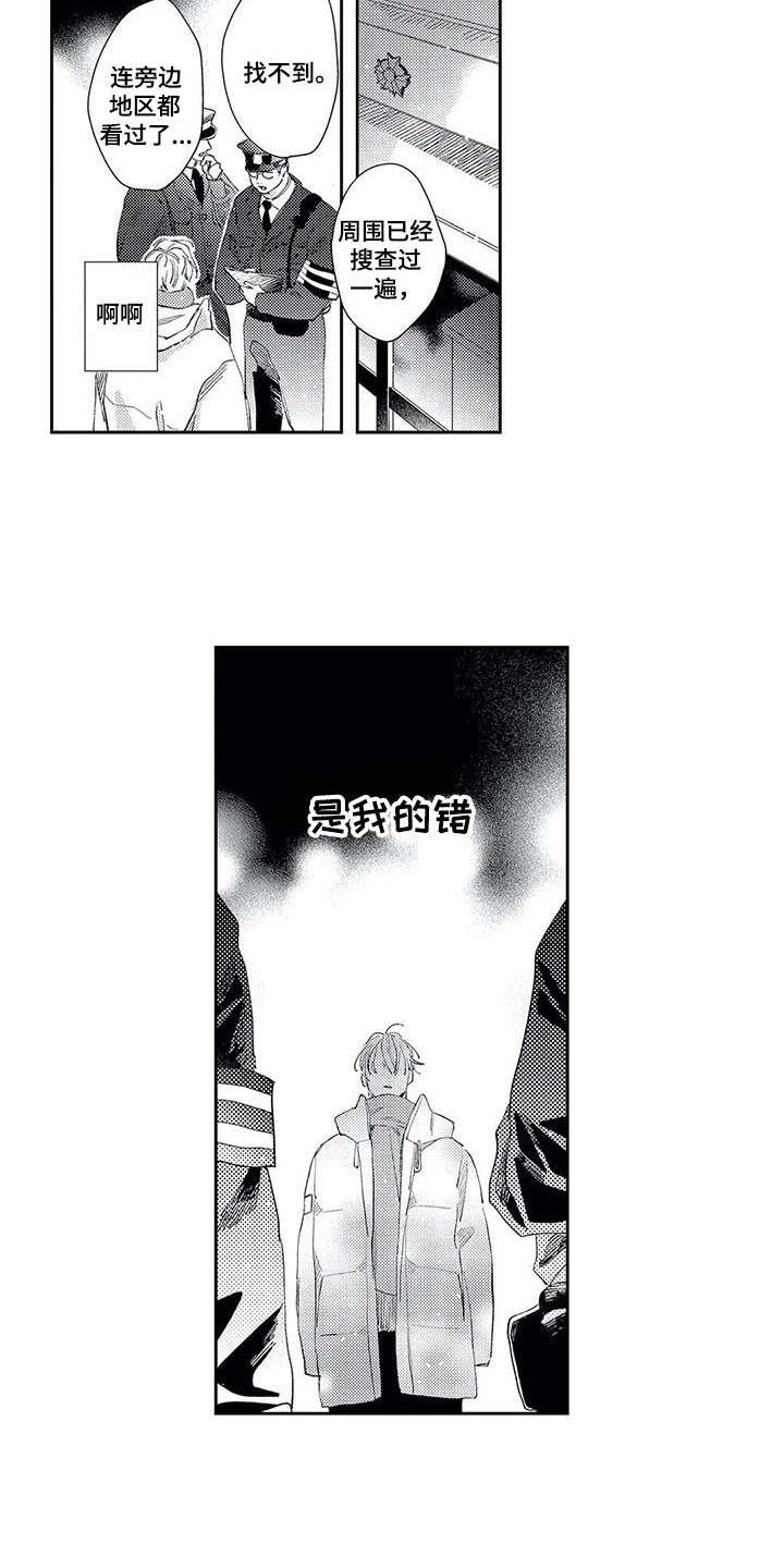 独占你的英雄漫画在线观看全集漫画,第15章：我的错2图