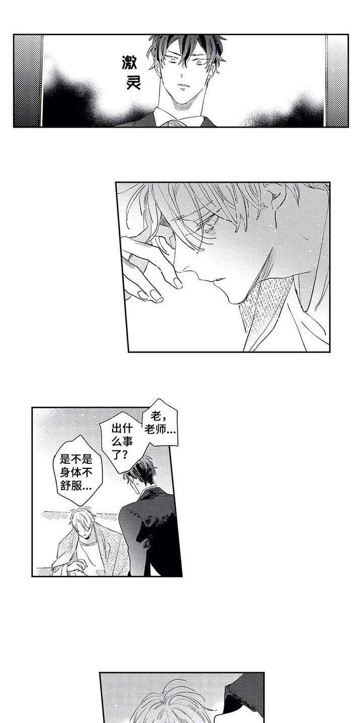 独占你的英雄漫画在线观看全集漫画,第16章：担忧2图