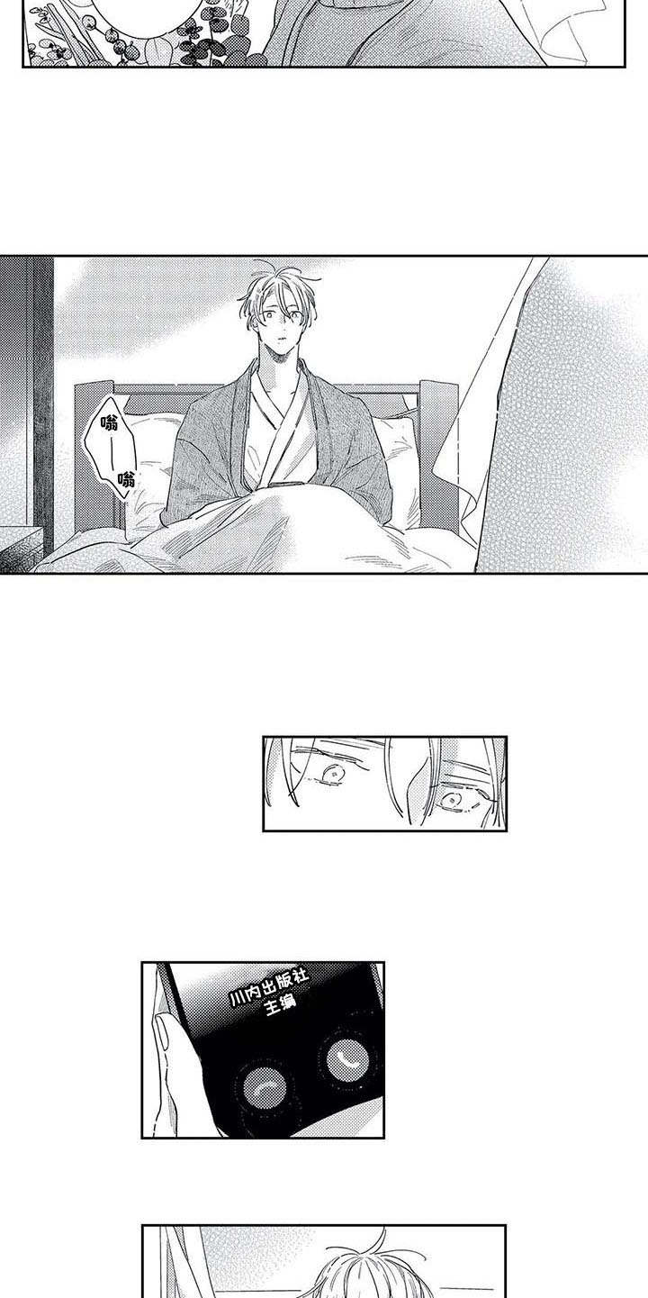 独占你的英雄漫画在线观看全集漫画,第20章：珍视的人1图