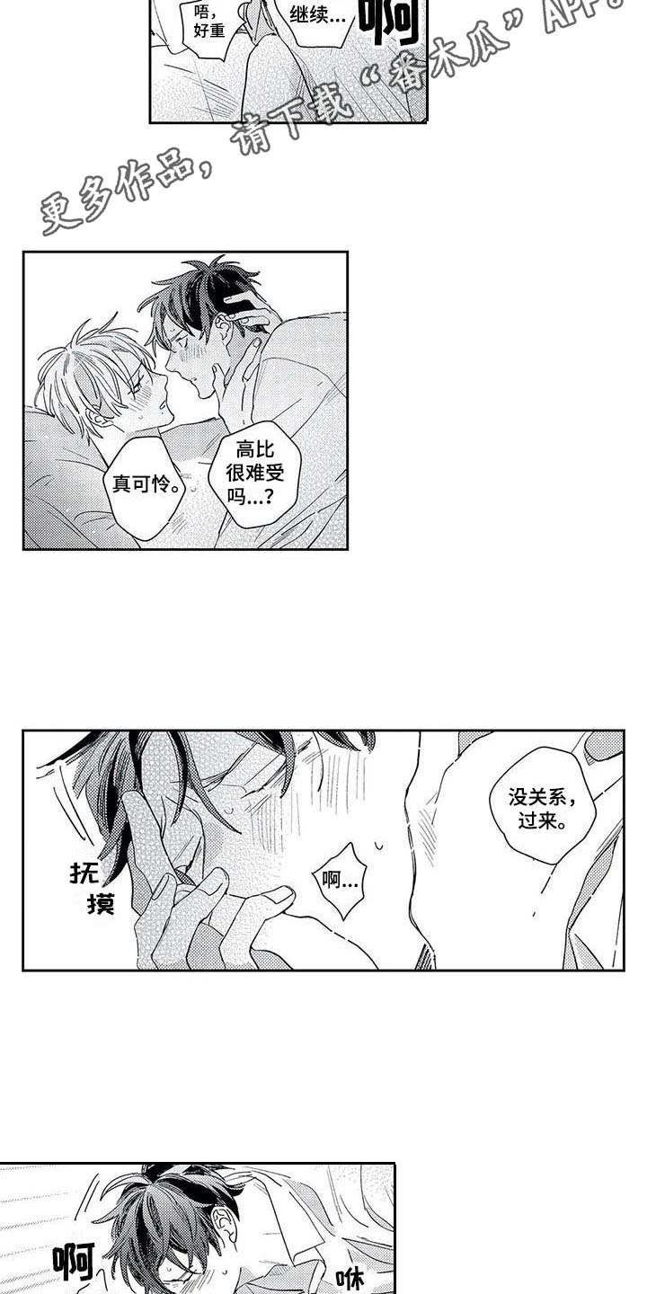 独占你的英雄漫画在线观看全集漫画,第23章：同居吧（完结）2图