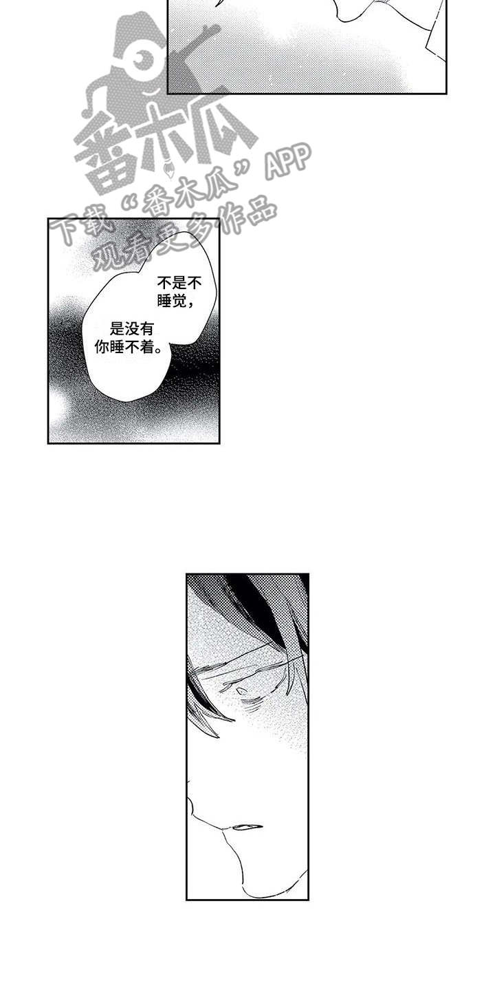 独占你的英雄漫画在线观看全集漫画,第17章：办法2图
