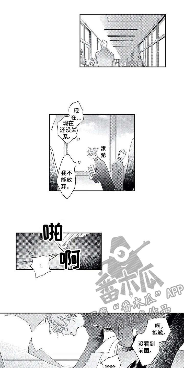 独占你的英雄漫画在线观看全集漫画,第15章：我的错1图