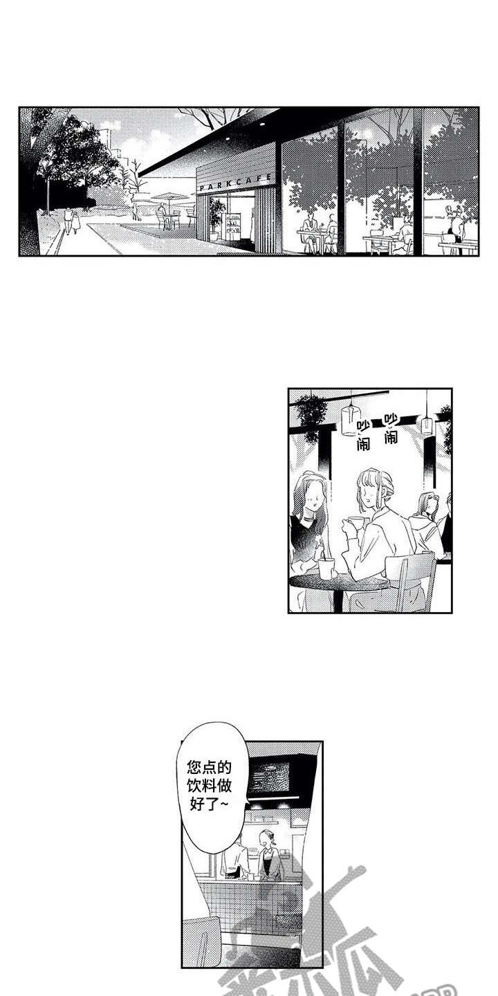 独占你的英雄漫画在线观看全集漫画,第10章：散步1图