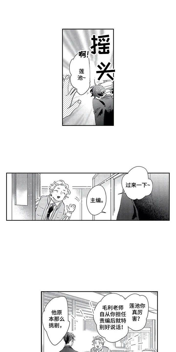 独占你的英雄漫画在线观看全集漫画,第16章：担忧1图