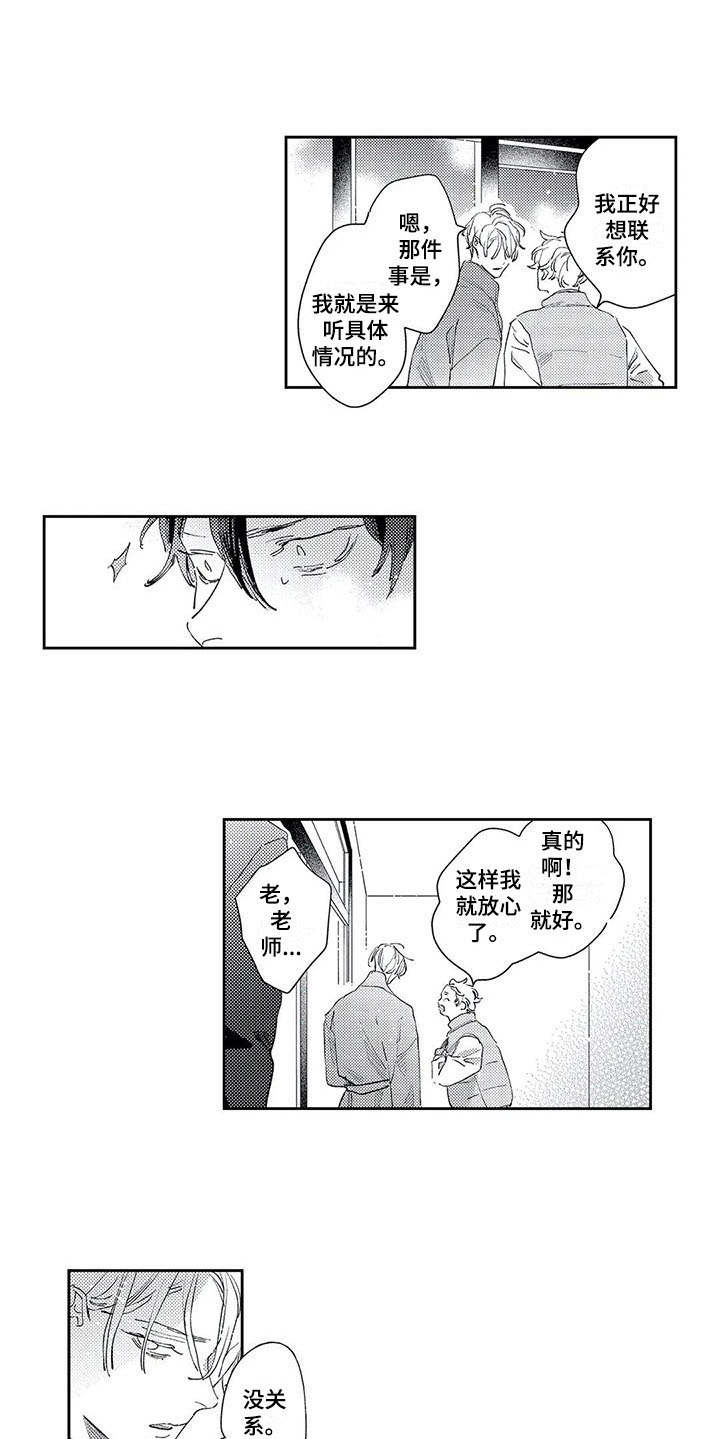 独占你的英雄漫画在线观看全集漫画,第18章：晕倒2图