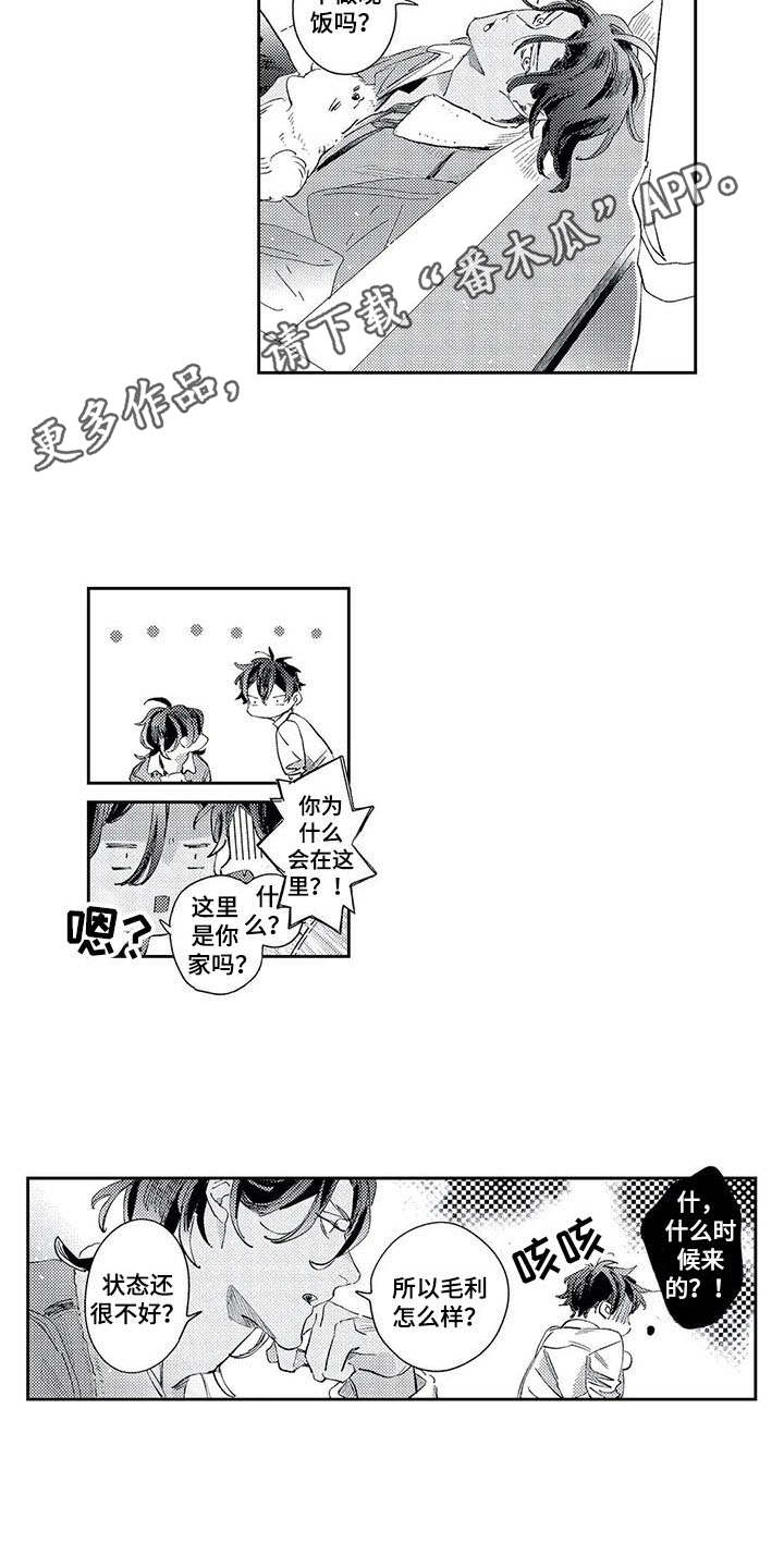 独占你的英雄漫画在线观看全集漫画,第17章：办法2图
