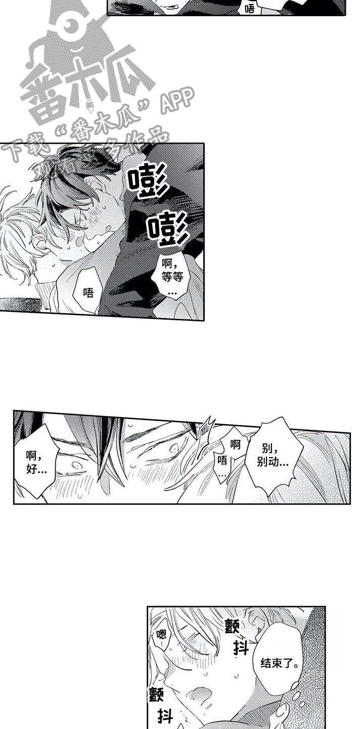 独占你的英雄漫画在线观看全集漫画,第13章：道歉2图