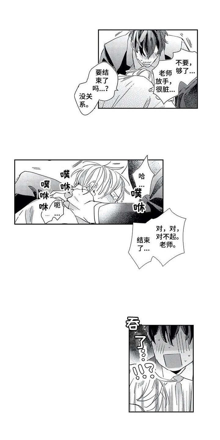 独占你的英雄漫画在线观看全集漫画,第23章：同居吧（完结）1图