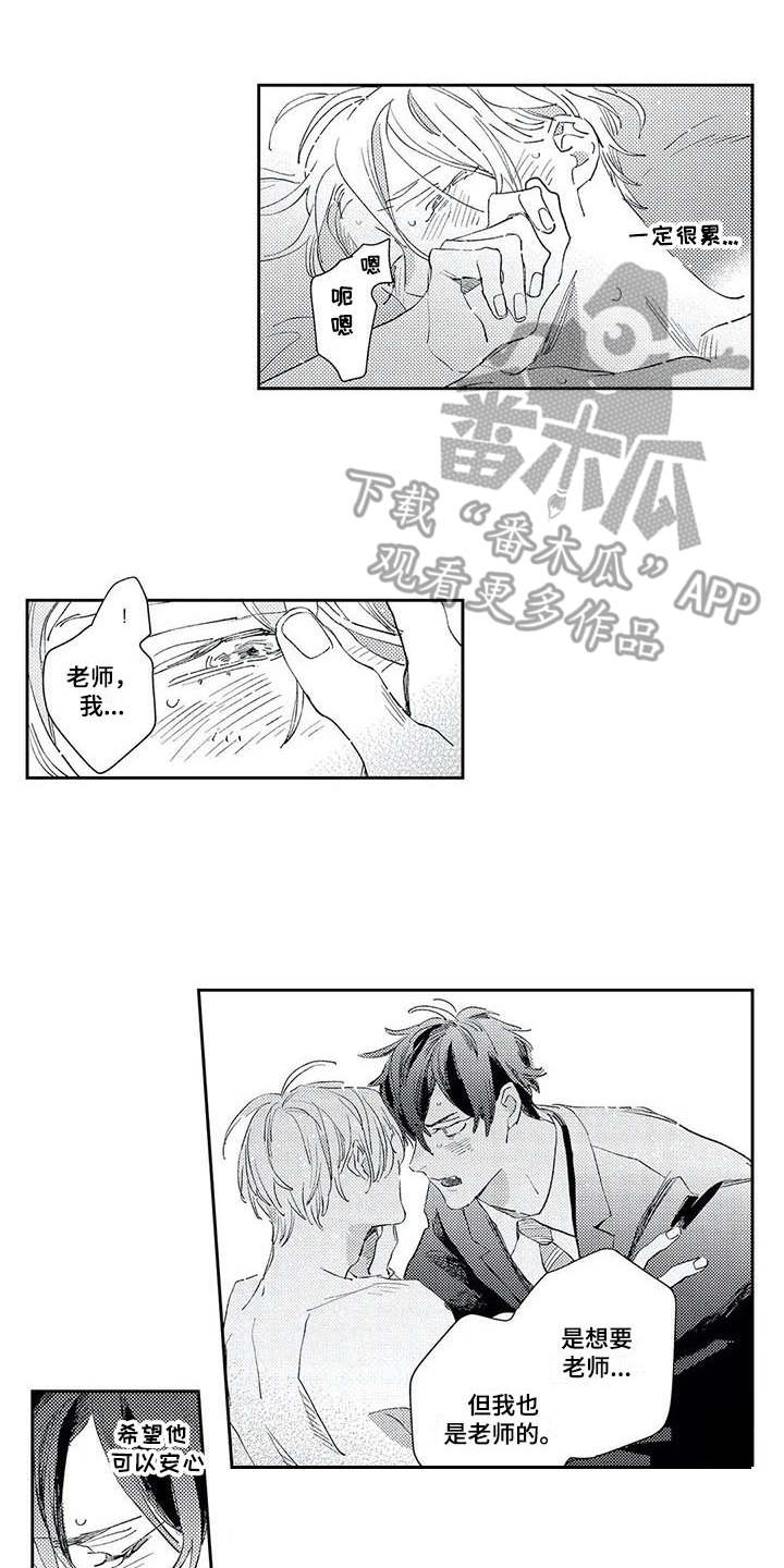 独占你的英雄漫画在线观看全集漫画,第17章：办法2图