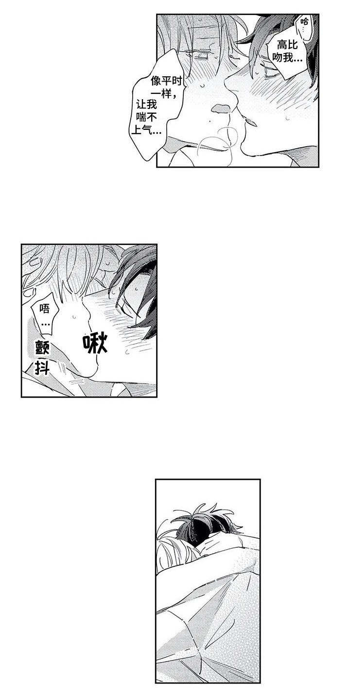 独占你漫画,第23章：同居吧（完结）2图
