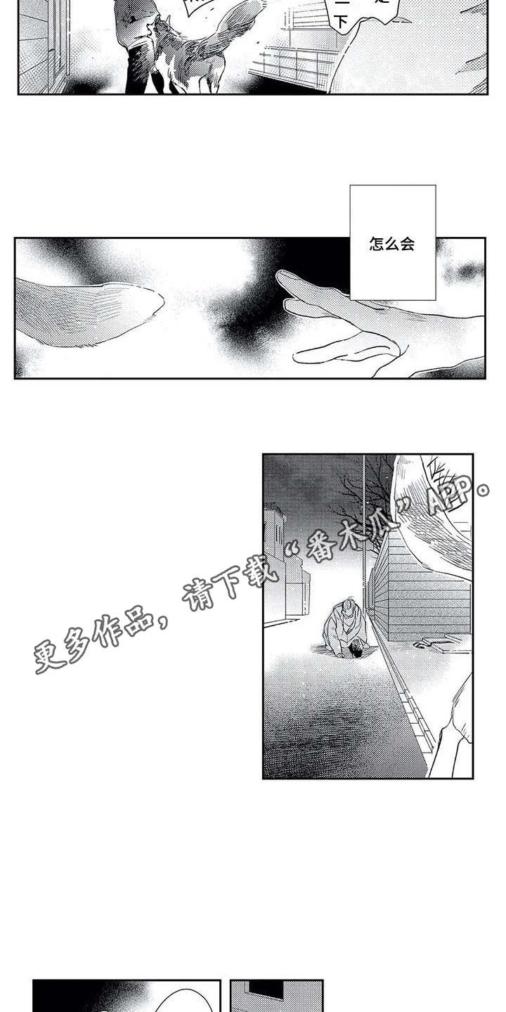 独占你的英雄漫画在线观看全集漫画,第15章：我的错1图