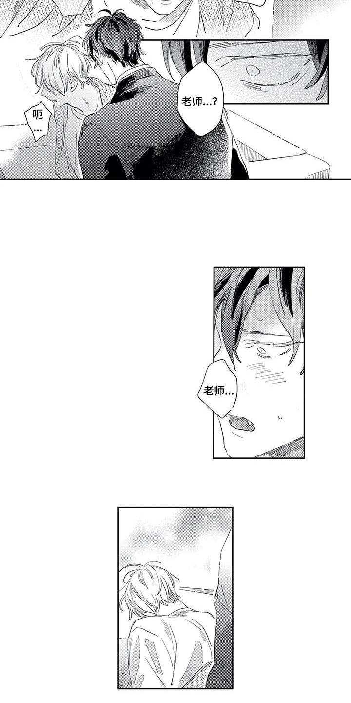 独占你的英雄漫画在线观看全集漫画,第16章：担忧2图