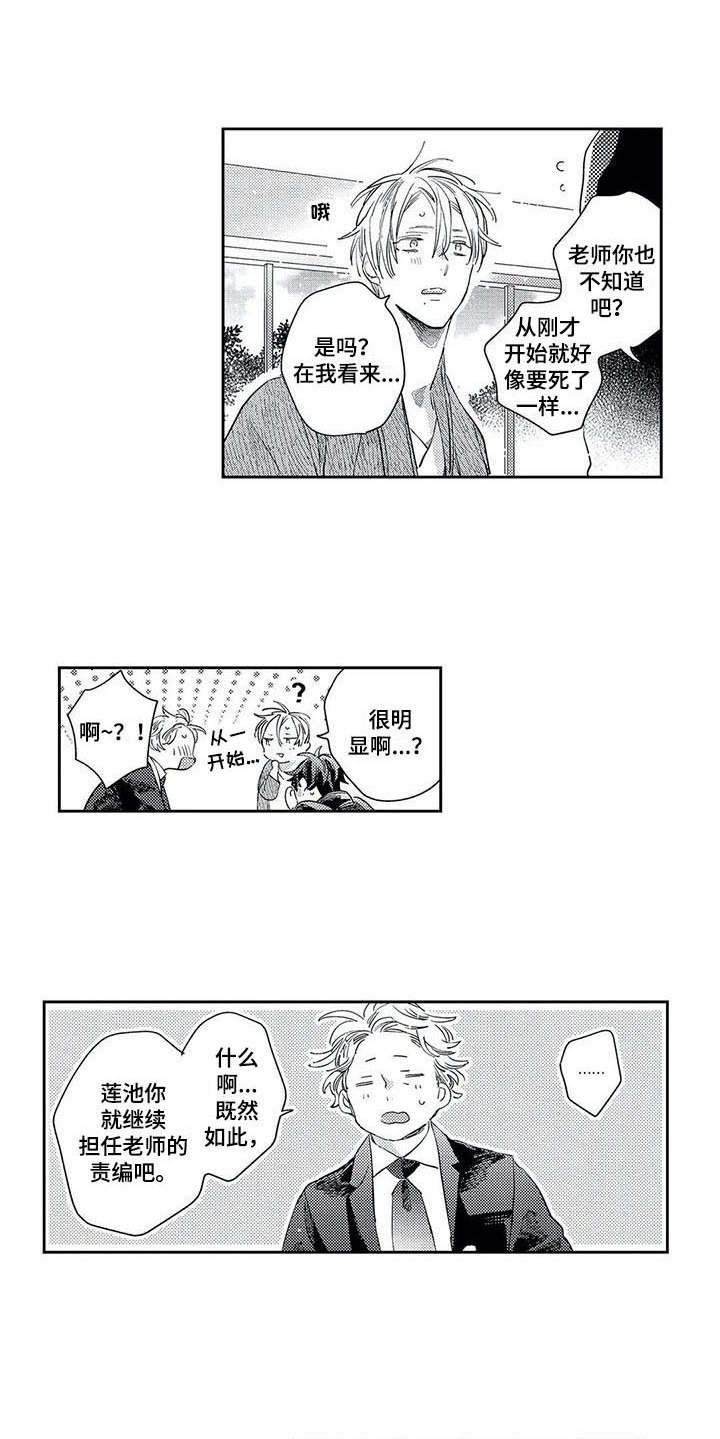 婚后独占你漫画,第21章：回到身边2图