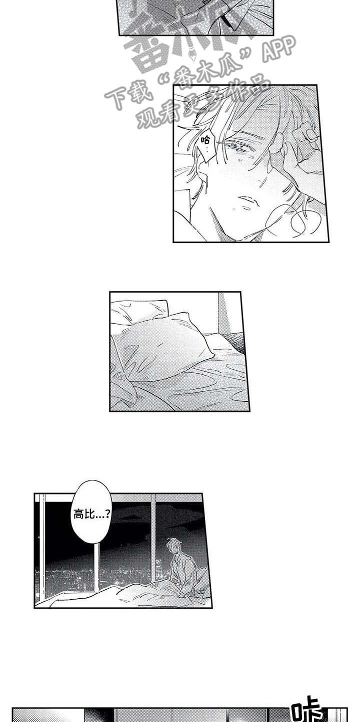 独占你的英雄漫画在线观看全集漫画,第15章：我的错2图