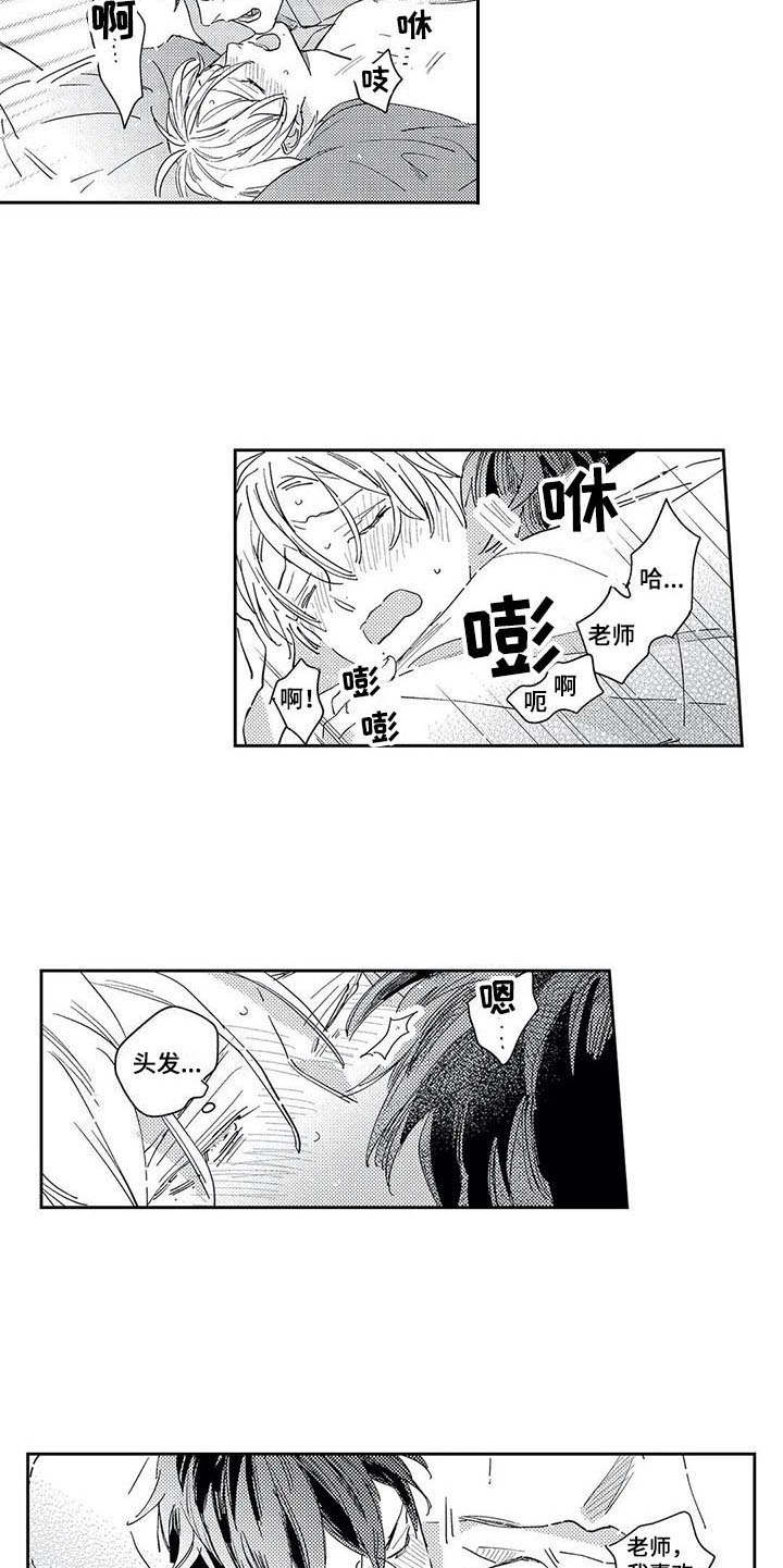 独占你的英雄漫画在线观看全集漫画,第23章：同居吧（完结）1图