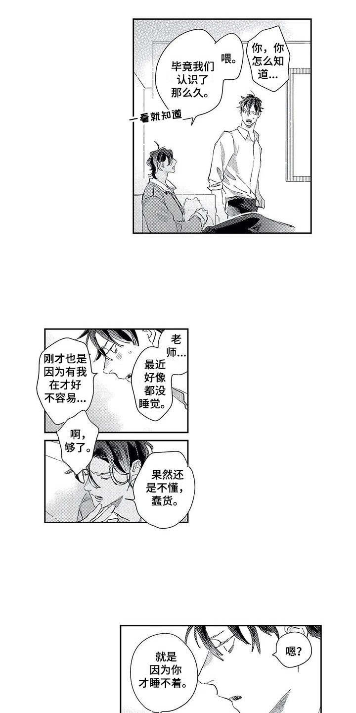独占你的英雄漫画在线观看全集漫画,第17章：办法1图