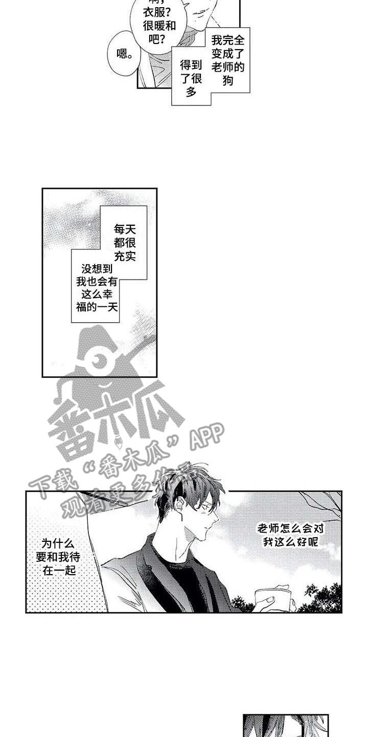 独占你的英雄漫画在线观看全集漫画,第10章：散步2图