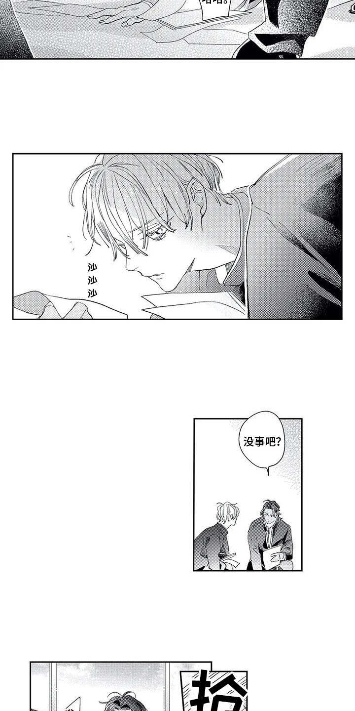 独占你的英雄漫画在线观看全集漫画,第15章：我的错2图