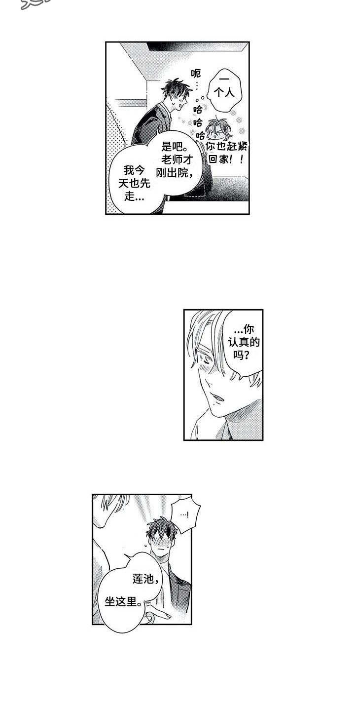 独占你的英雄漫画在线观看全集漫画,第22章：回来了2图