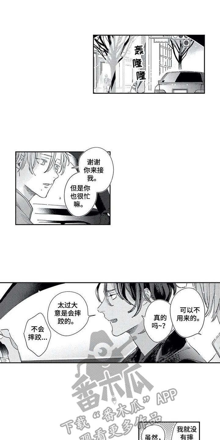 独占你的英雄漫画在线观看全集漫画,第22章：回来了1图