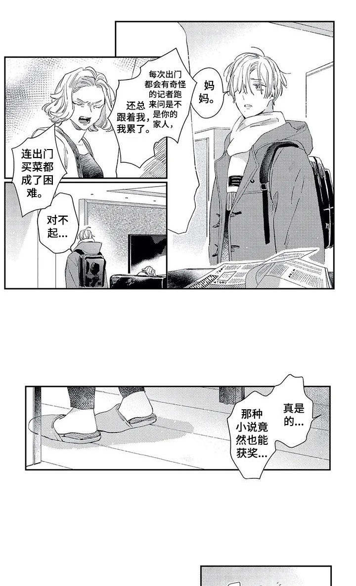 独占你的英雄漫画在线观看全集漫画,第14章：梦2图