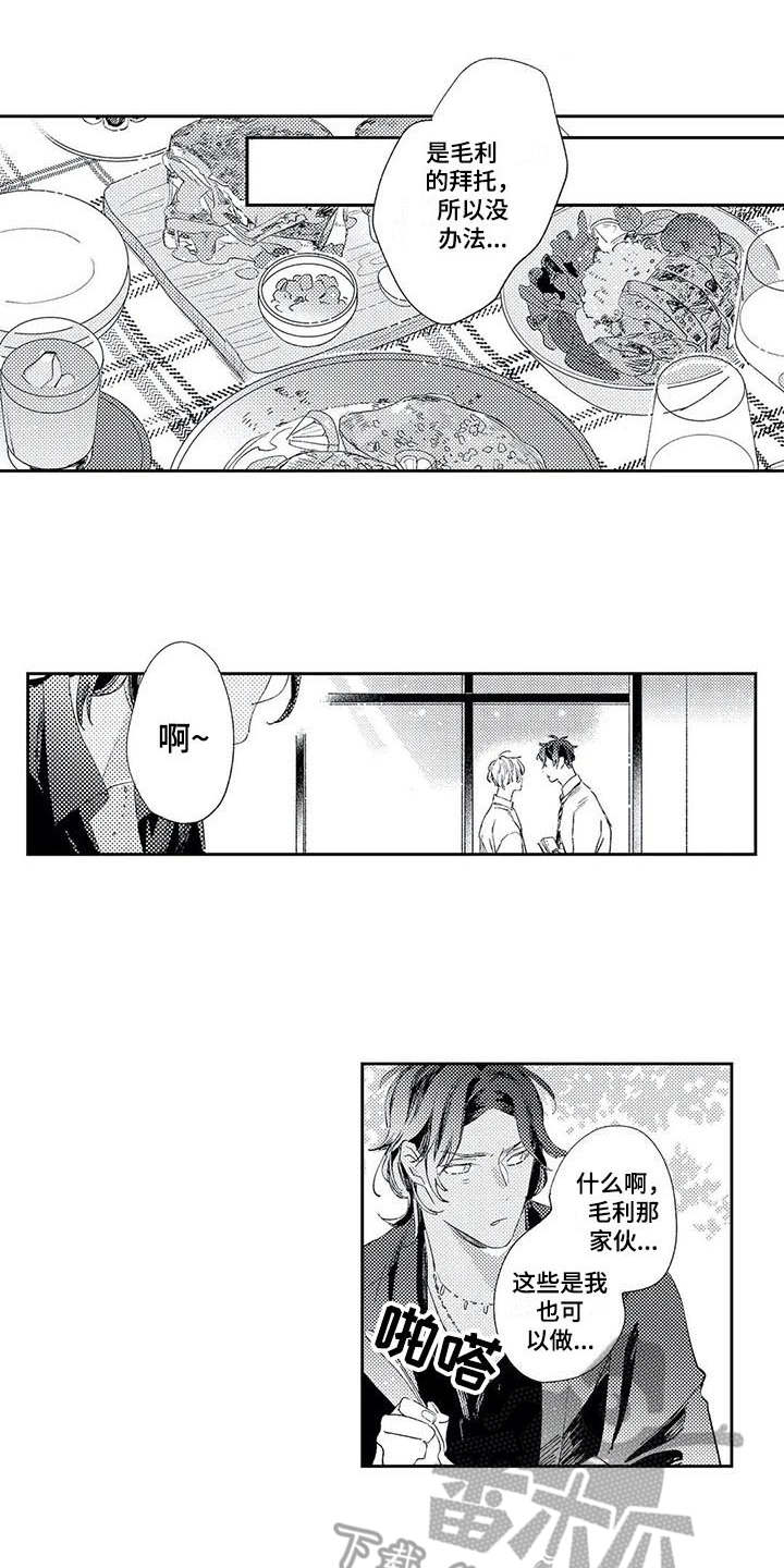 独占你的英雄漫画在线观看全集漫画,第14章：梦1图