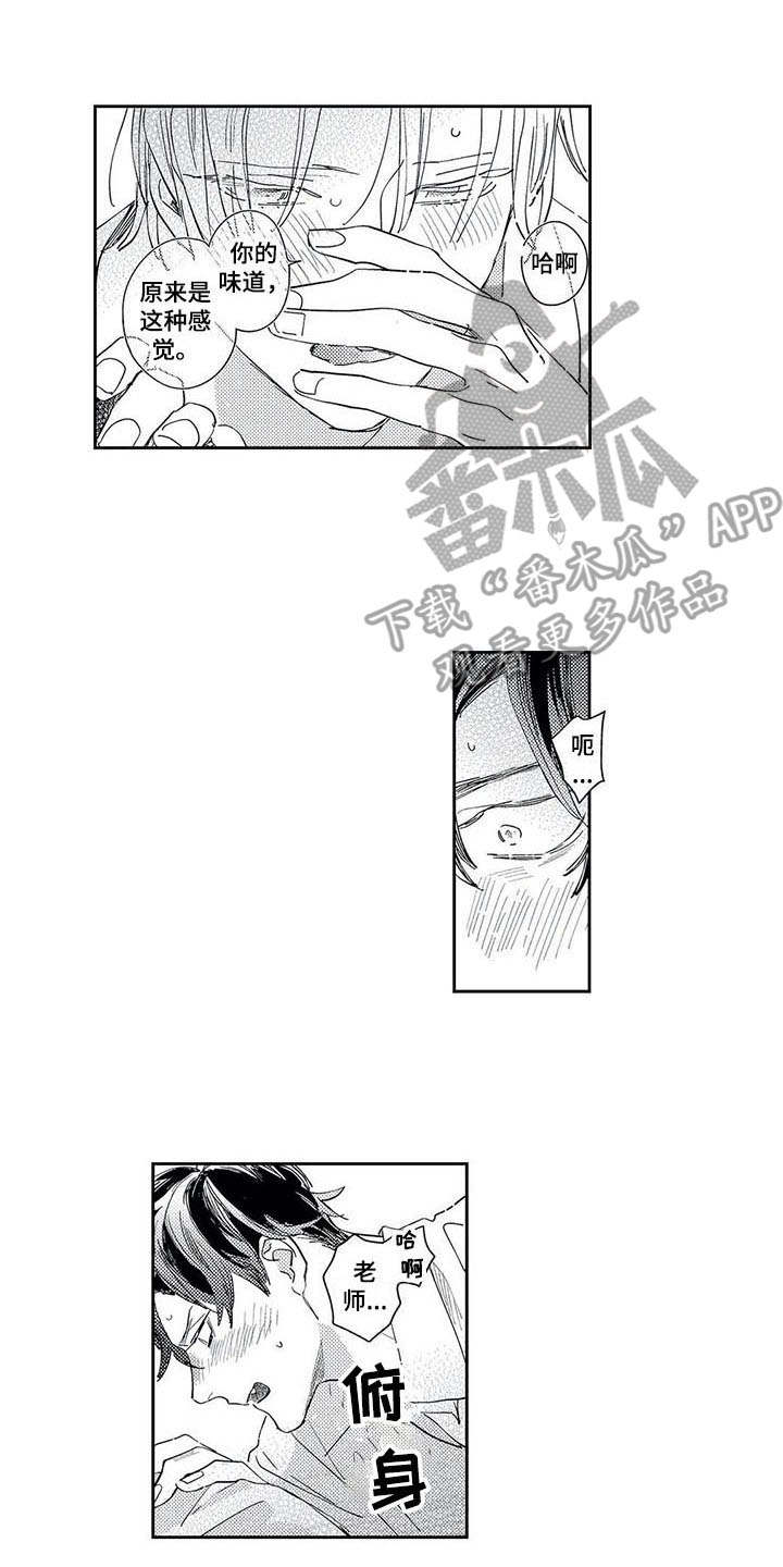 独占你的英雄漫画在线观看全集漫画,第23章：同居吧（完结）2图