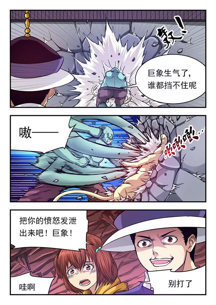 阴阳特产漫画,第40章：2图