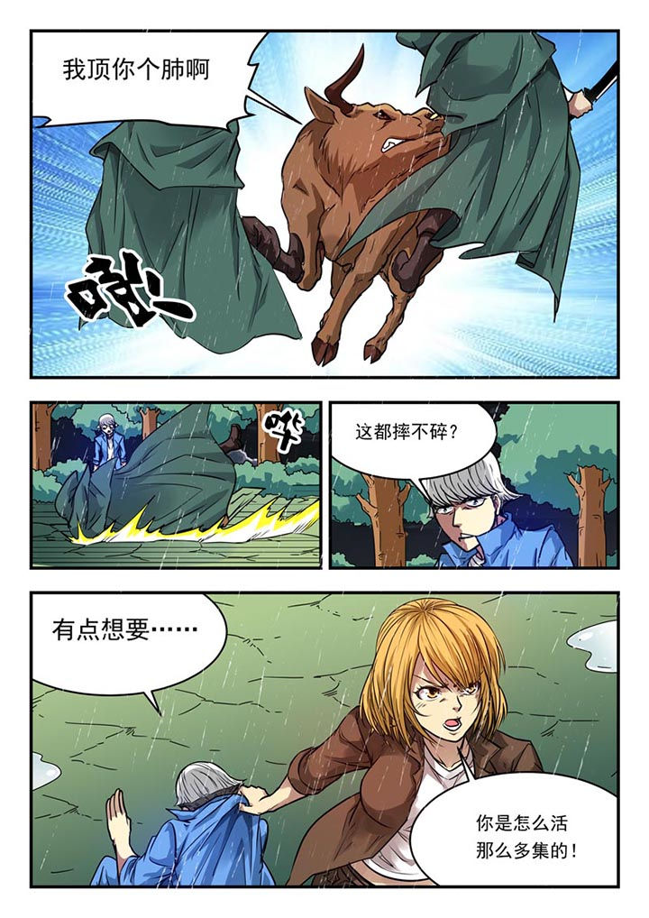 阴阳路漫画,第128章：2图