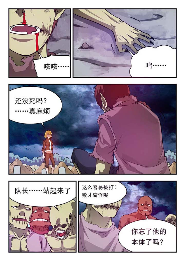 阴阳师特殊委派巫蛊师漫画,第32章：2图