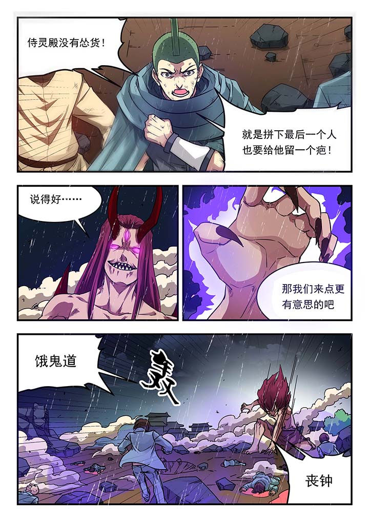 阴阳师委派任务推荐漫画,第143章：1图