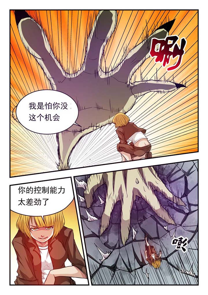 特派阴阳官有声小说漫画,第31章：2图