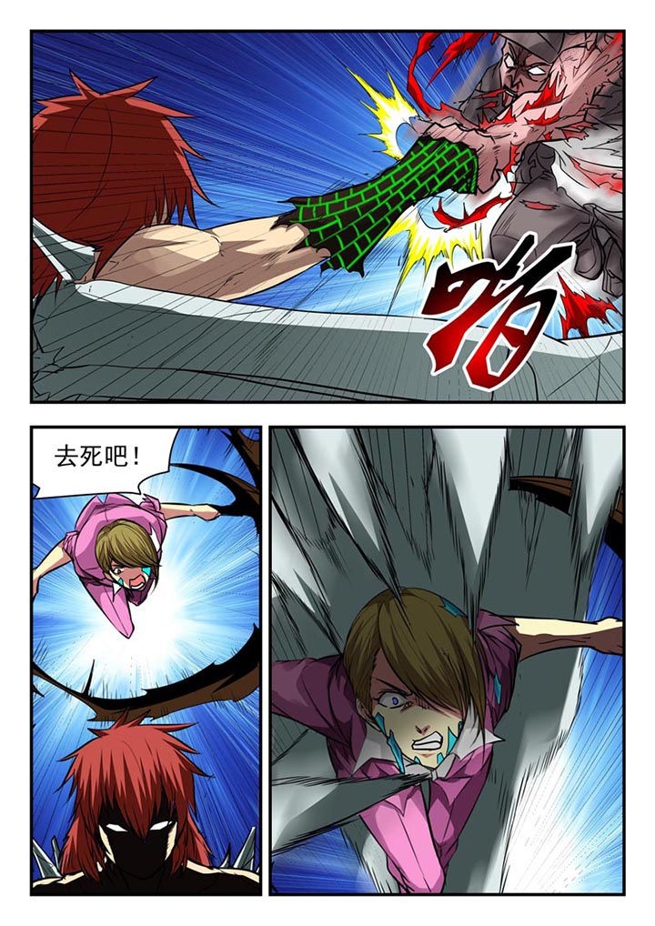 阴阳两虚症状有哪些漫画,第92章：2图