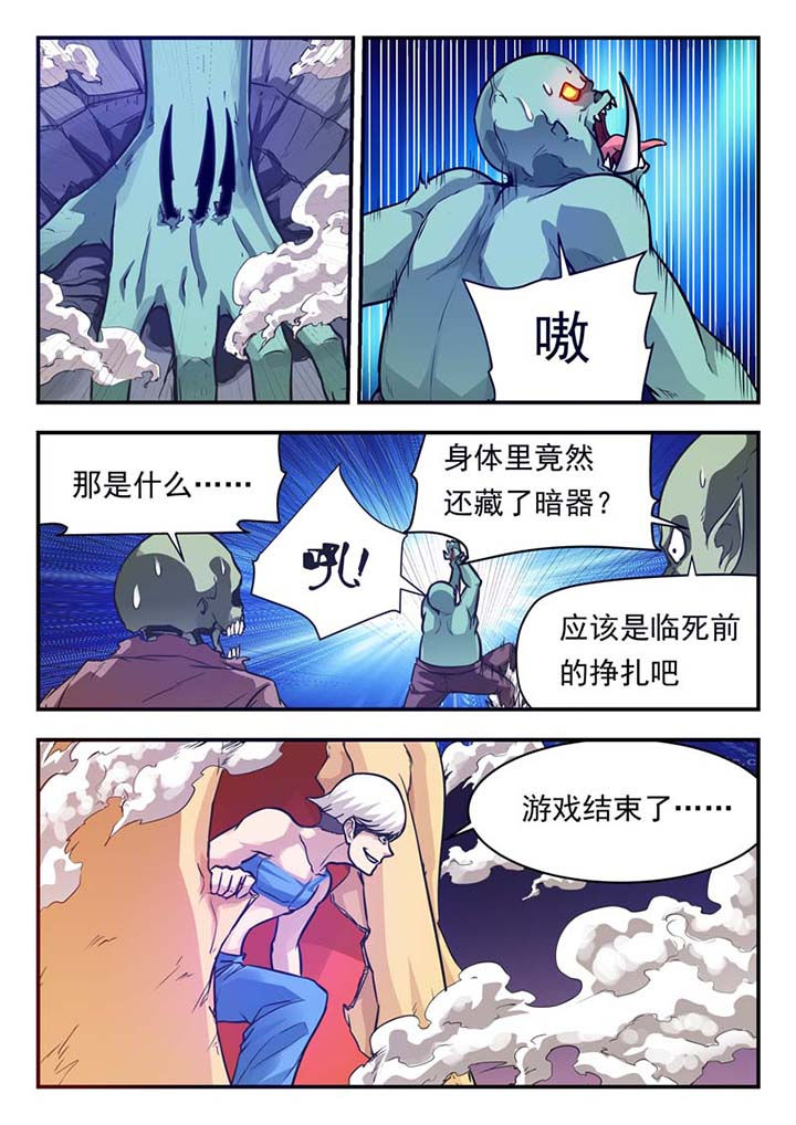 特派阴阳官小说免费读漫画,第48章：2图