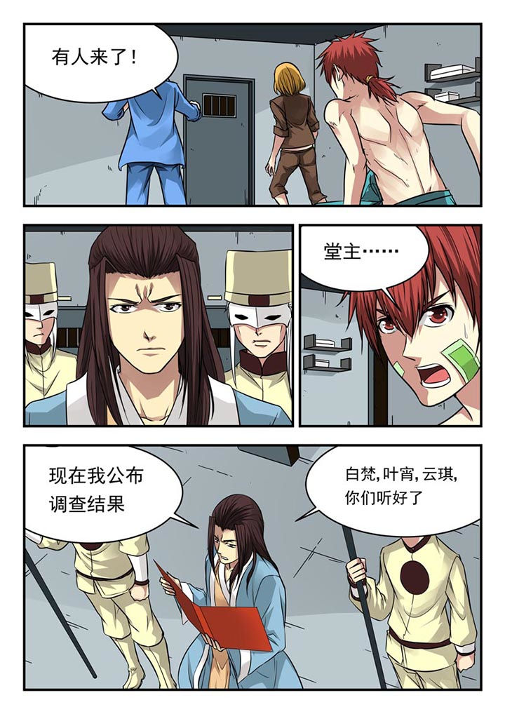 阴阳两虚症状有哪些漫画,第100章：2图