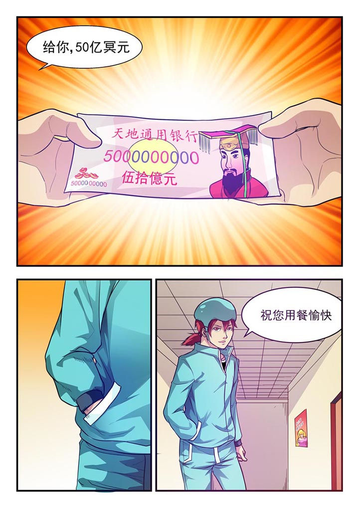 阴阳的特定性质包括漫画,第1章：1图