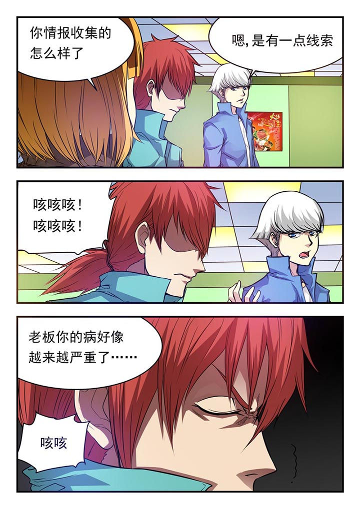 阴阳特性包括漫画,第19章：2图